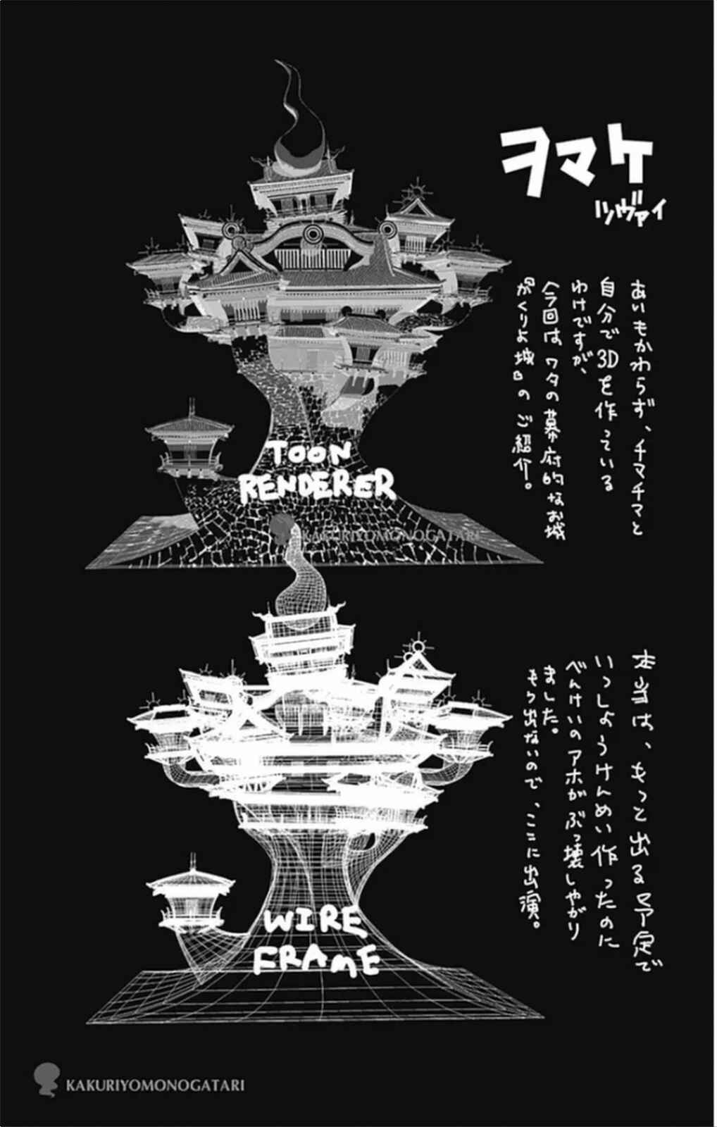 Page 20 Chapter 5 Kakuriyo Monogatari