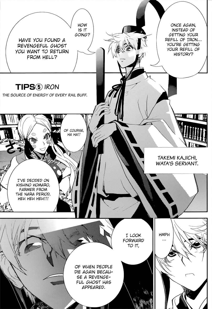 Page 12 Chapter 2 Kakuriyo Monogatari