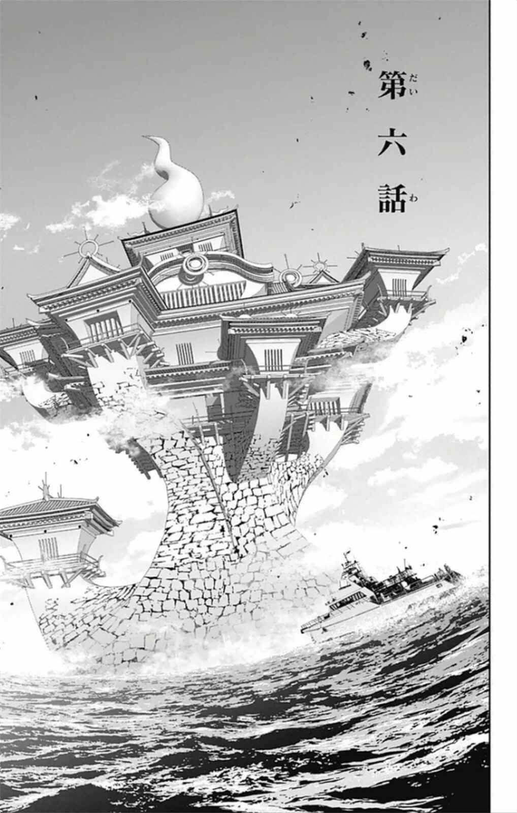 Page 1 Chapter 6 Kakuriyo Monogatari