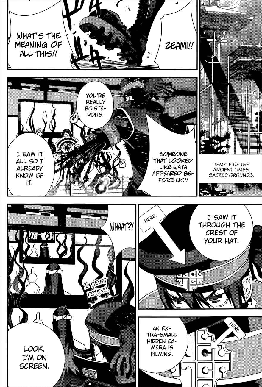 Page 16 Chapter 4 Kakuriyo Monogatari