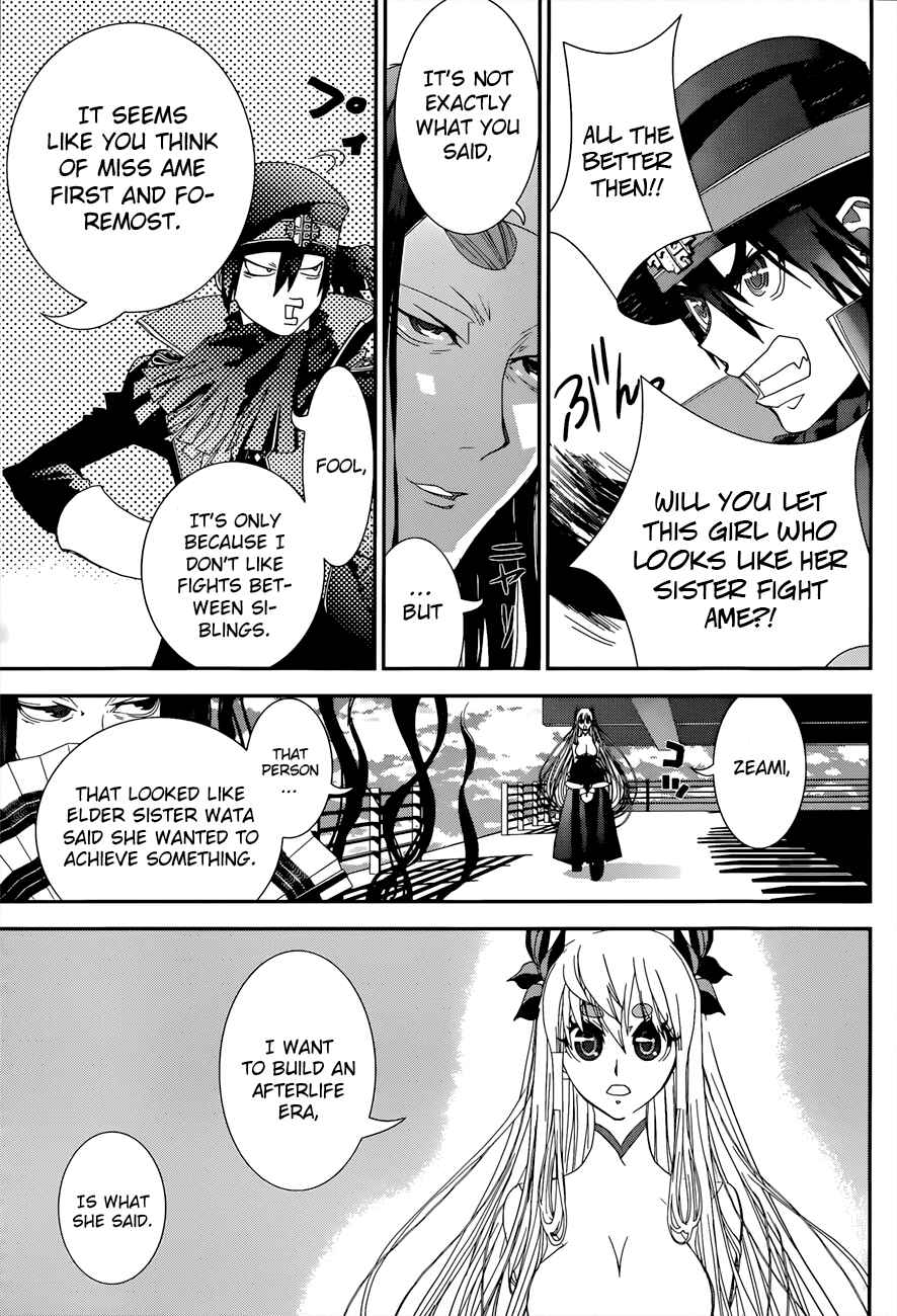 Page 17 Chapter 4 Kakuriyo Monogatari