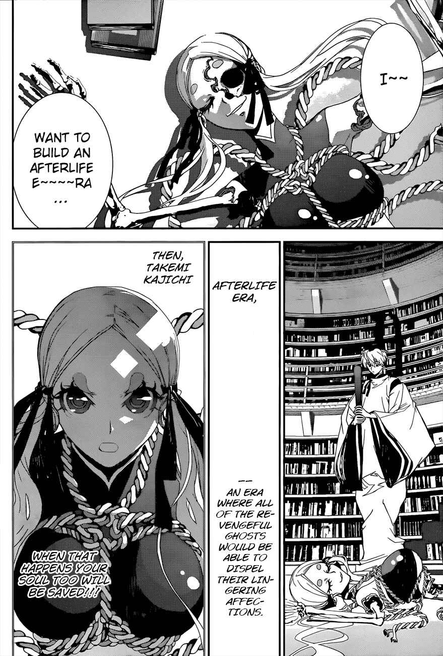 Page 18 Chapter 4 Kakuriyo Monogatari