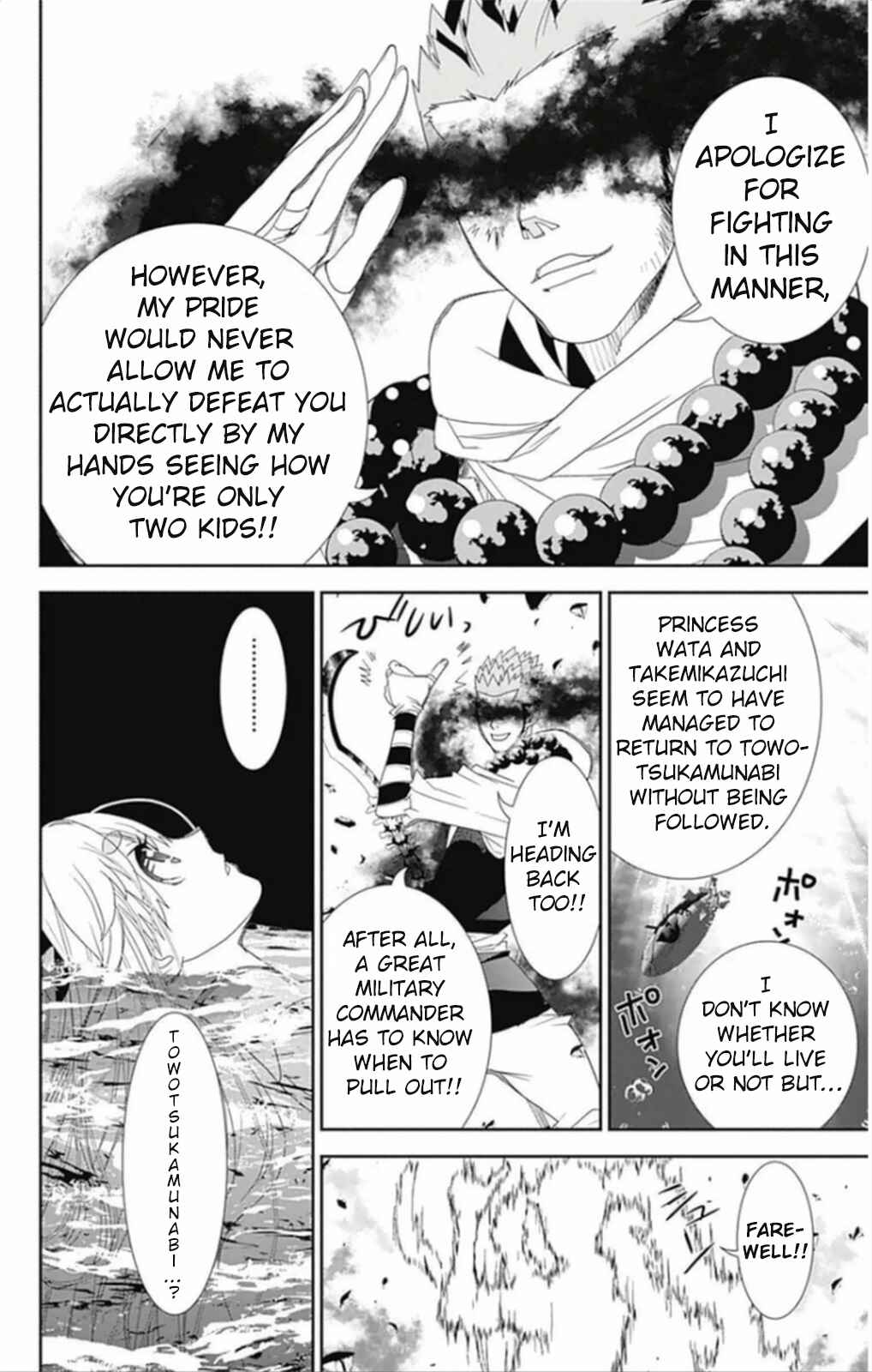 Page 8 Chapter 7 Kakuriyo Monogatari