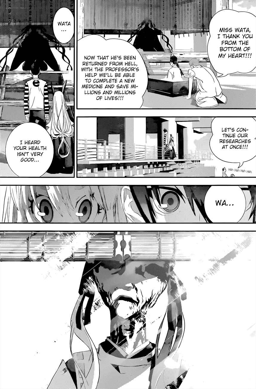 Page 18 Chapter 3 Kakuriyo Monogatari