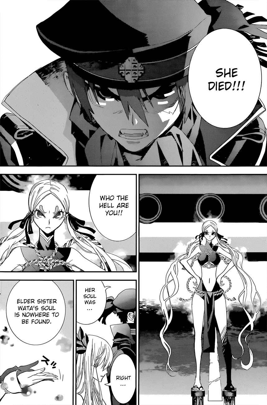 Page 19 Chapter 3 Kakuriyo Monogatari
