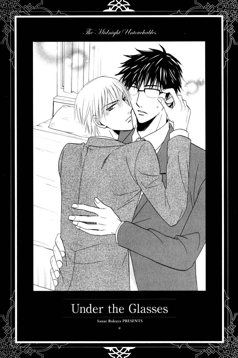 Page 2 Chapter 7 Mayonaka no Untouchable