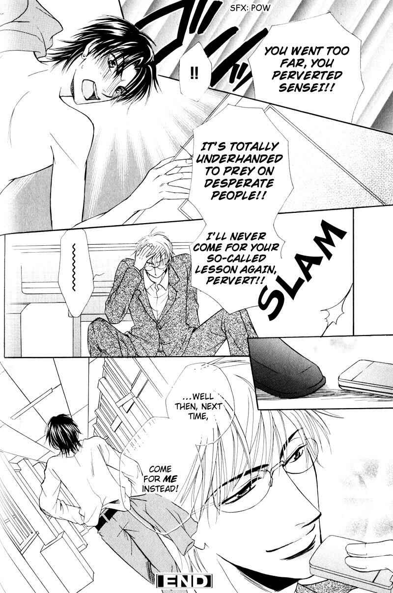 Page 20 Chapter 2 Mayonaka no Untouchable