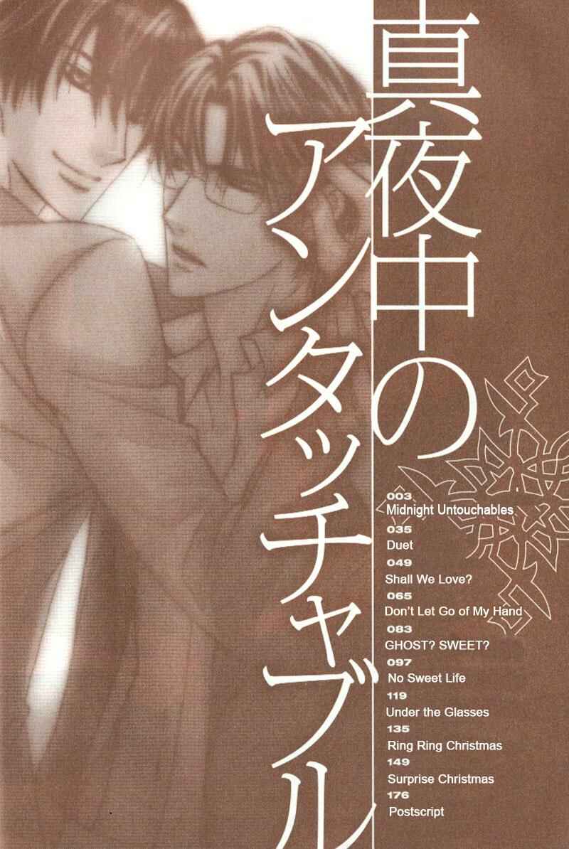 Page 13 Chapter 9 Mayonaka no Untouchable