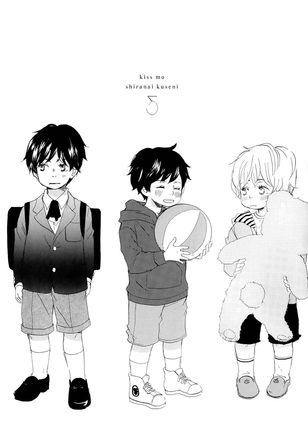 Page 1 Chapter 5 Kiss mo Shiranai Kuse ni