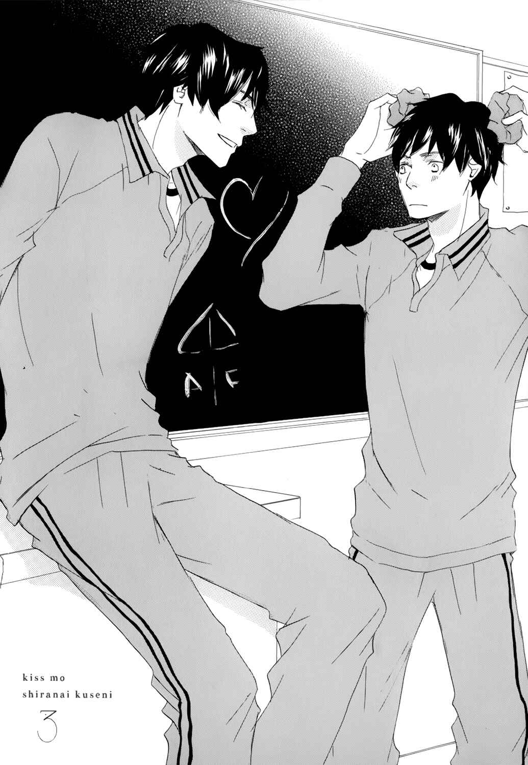 Page 1 Chapter 3 Kiss mo Shiranai Kuse ni