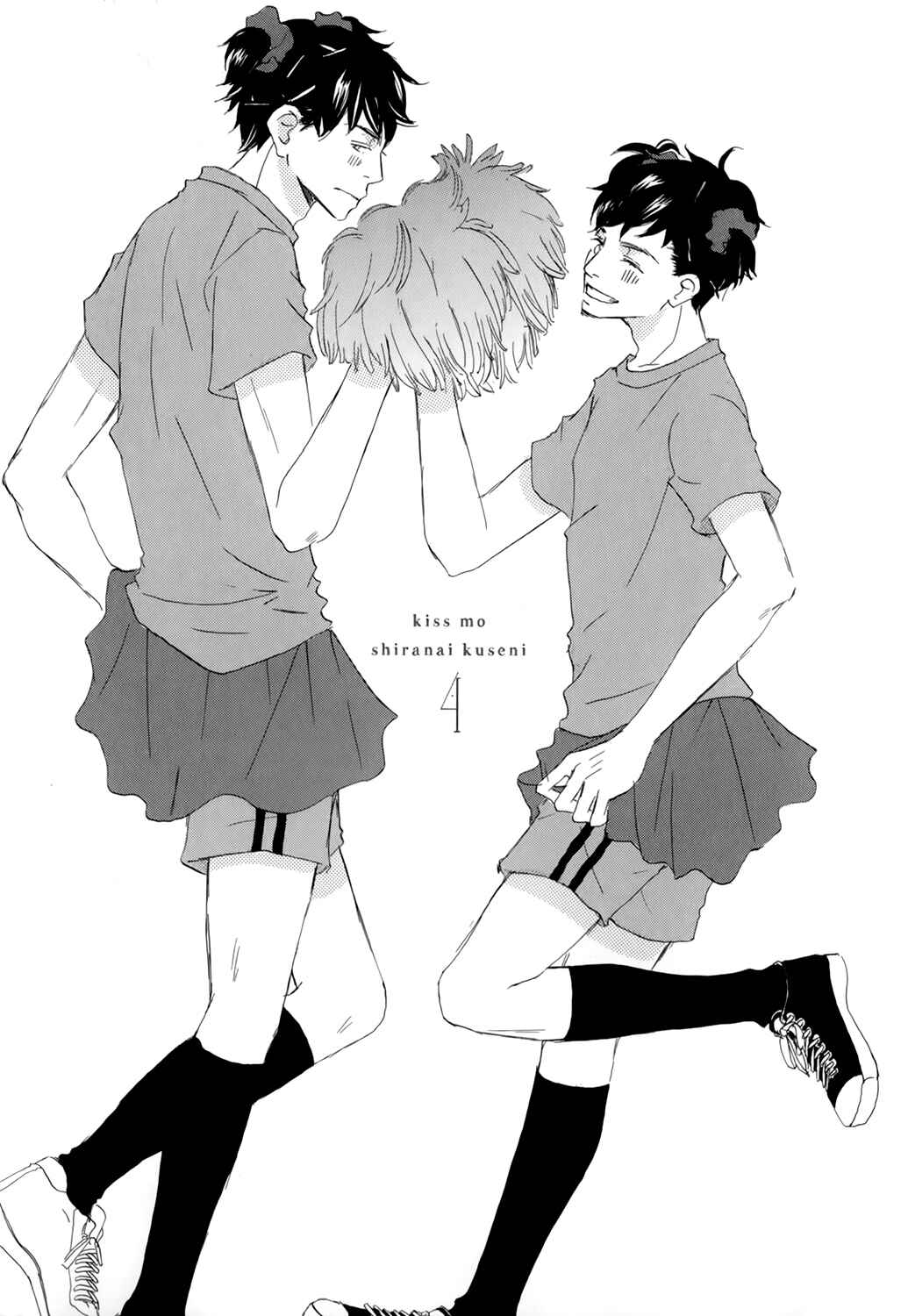 Page 1 Chapter 4 Kiss mo Shiranai Kuse ni