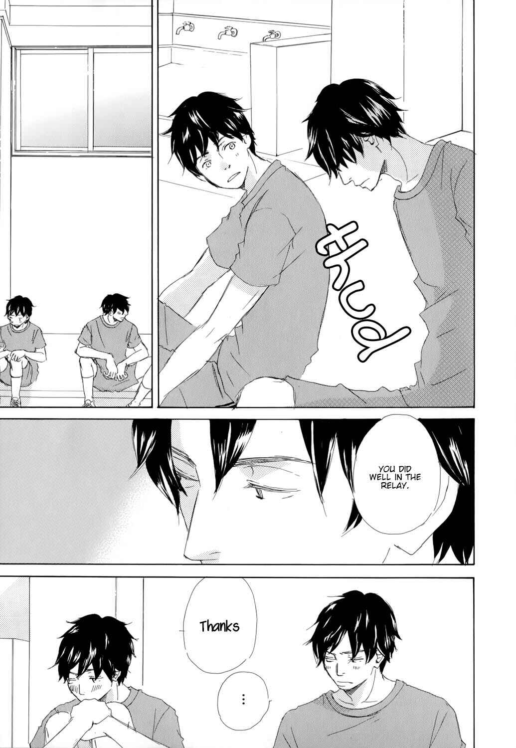 Page 19 Chapter 4 Kiss mo Shiranai Kuse ni