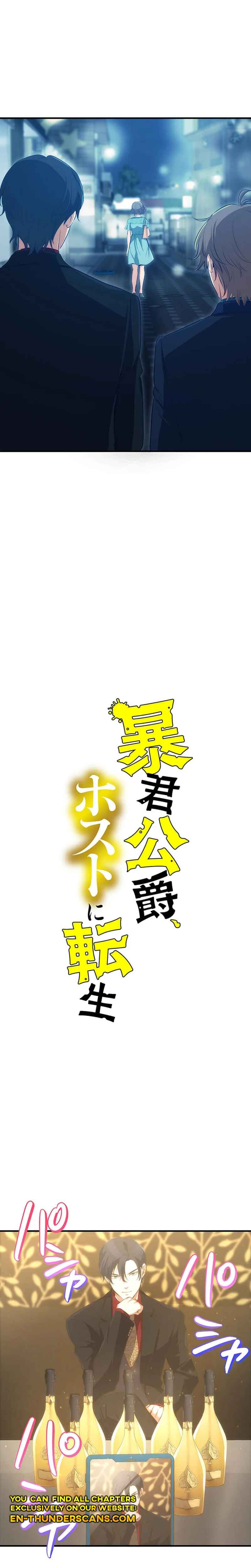 Page 2 Chapter 6 Boukun Koushaku, Host ni Tensei