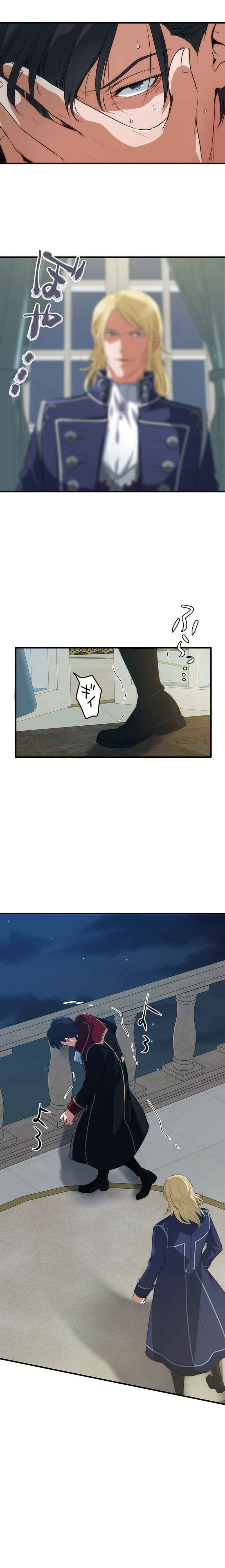 Page 8 Chapter 1 Boukun Koushaku, Host ni Tensei