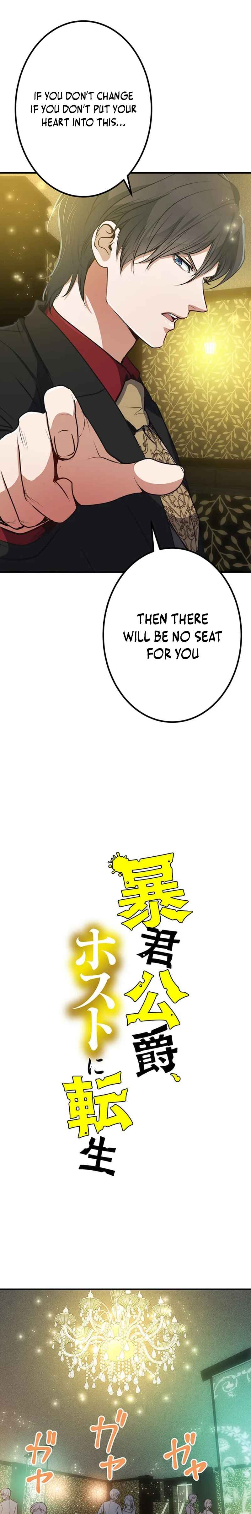 Page 5 Chapter 11 Boukun Koushaku, Host ni Tensei