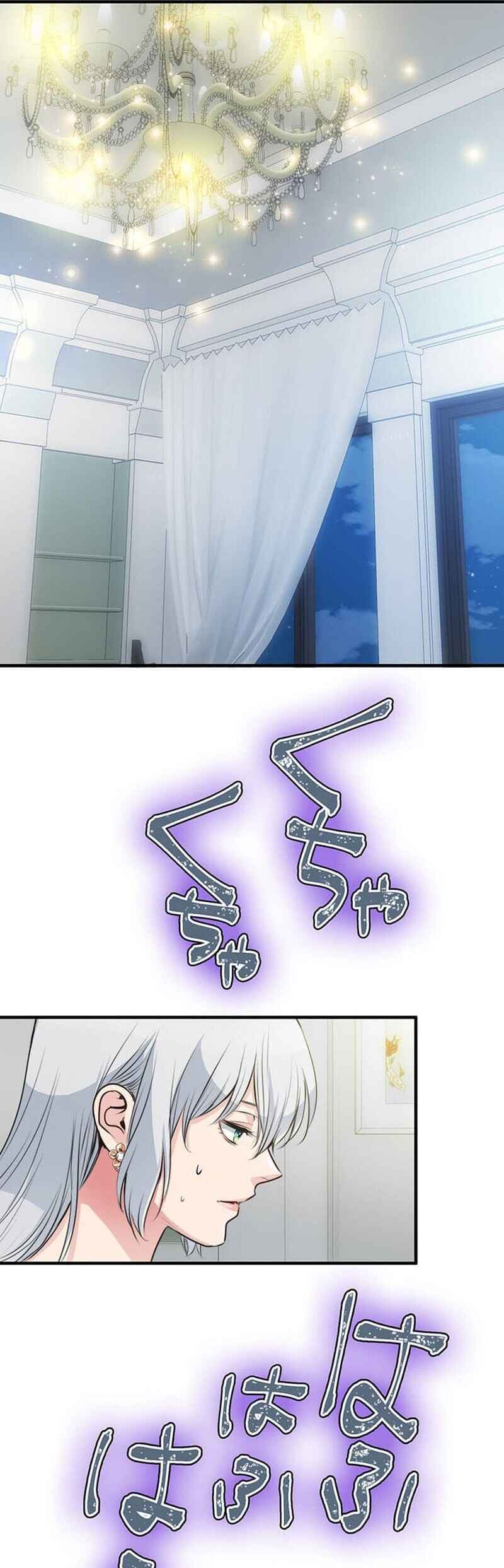 Page 19 Chapter 13 Boukun Koushaku, Host ni Tensei