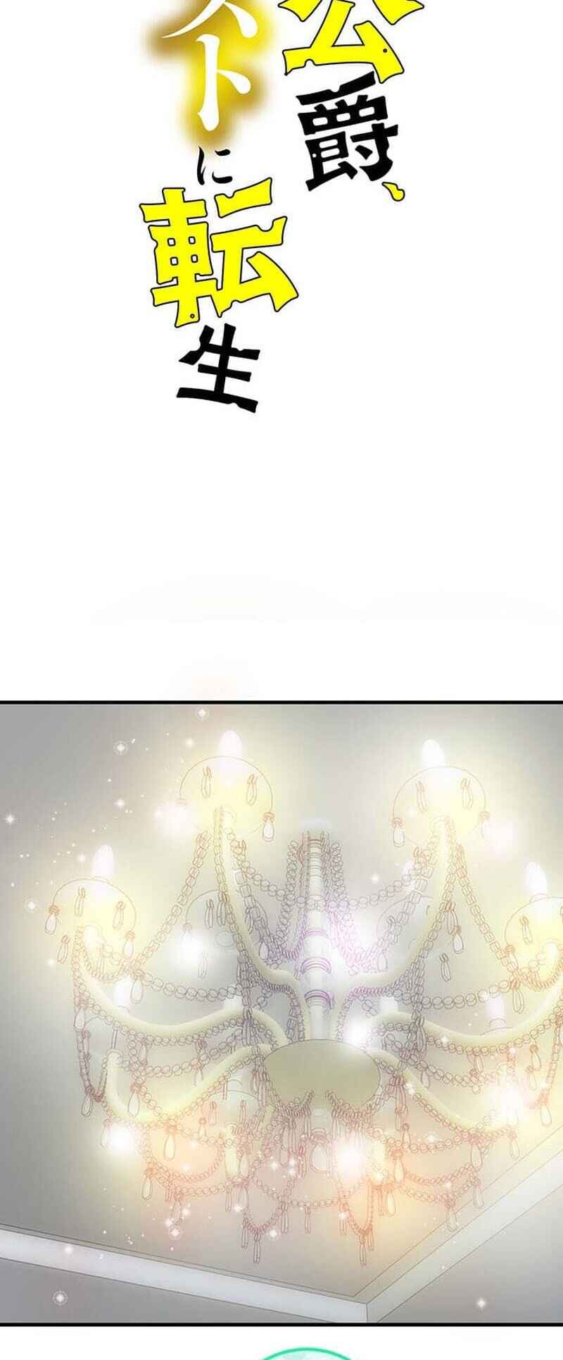 Page 2 Chapter 14 Boukun Koushaku, Host ni Tensei