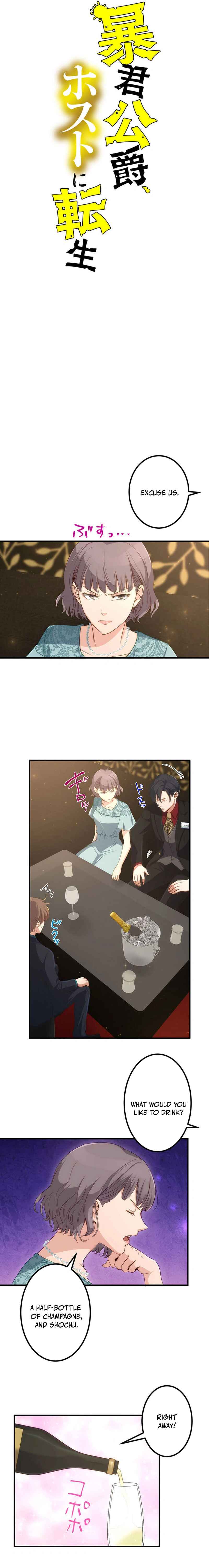 Page 3 Chapter 5 Boukun Koushaku, Host ni Tensei