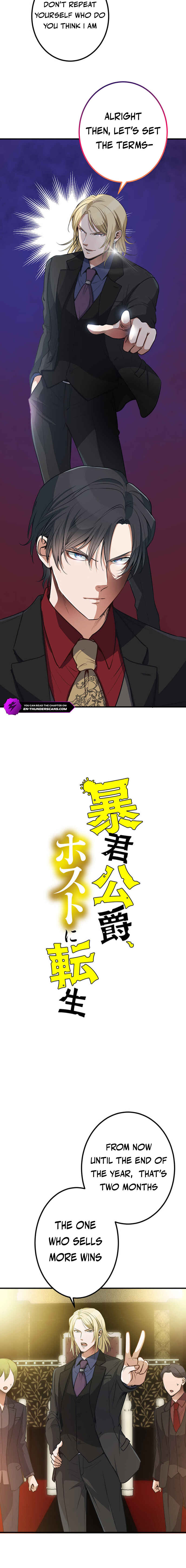 Page 2 Chapter 10 Boukun Koushaku, Host ni Tensei