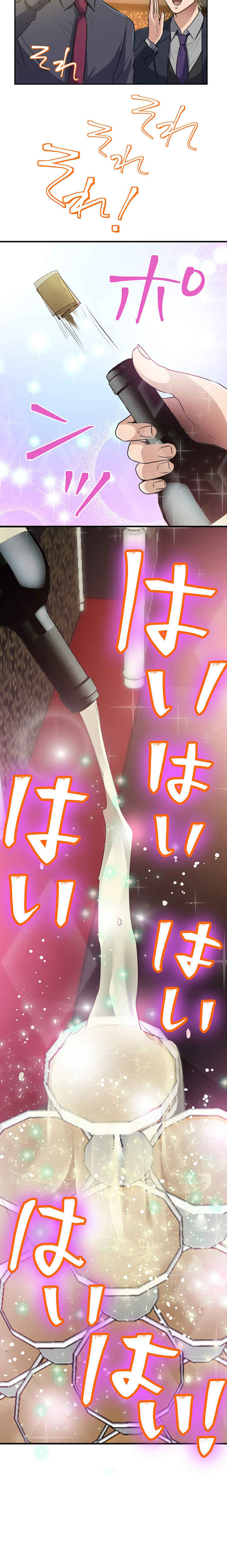 Page 6 Chapter 10 Boukun Koushaku, Host ni Tensei