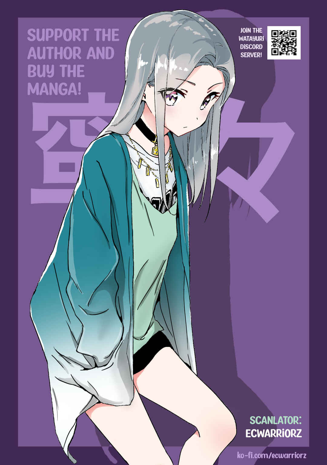 Page 5 Chapter 61.5 Watashi no Yuri wa Oshigoto desu!