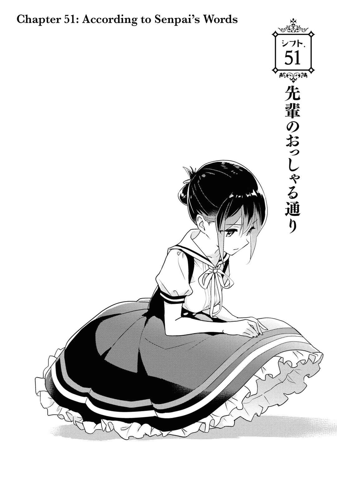 Page 2 Chapter 51 Watashi no Yuri wa Oshigoto desu!