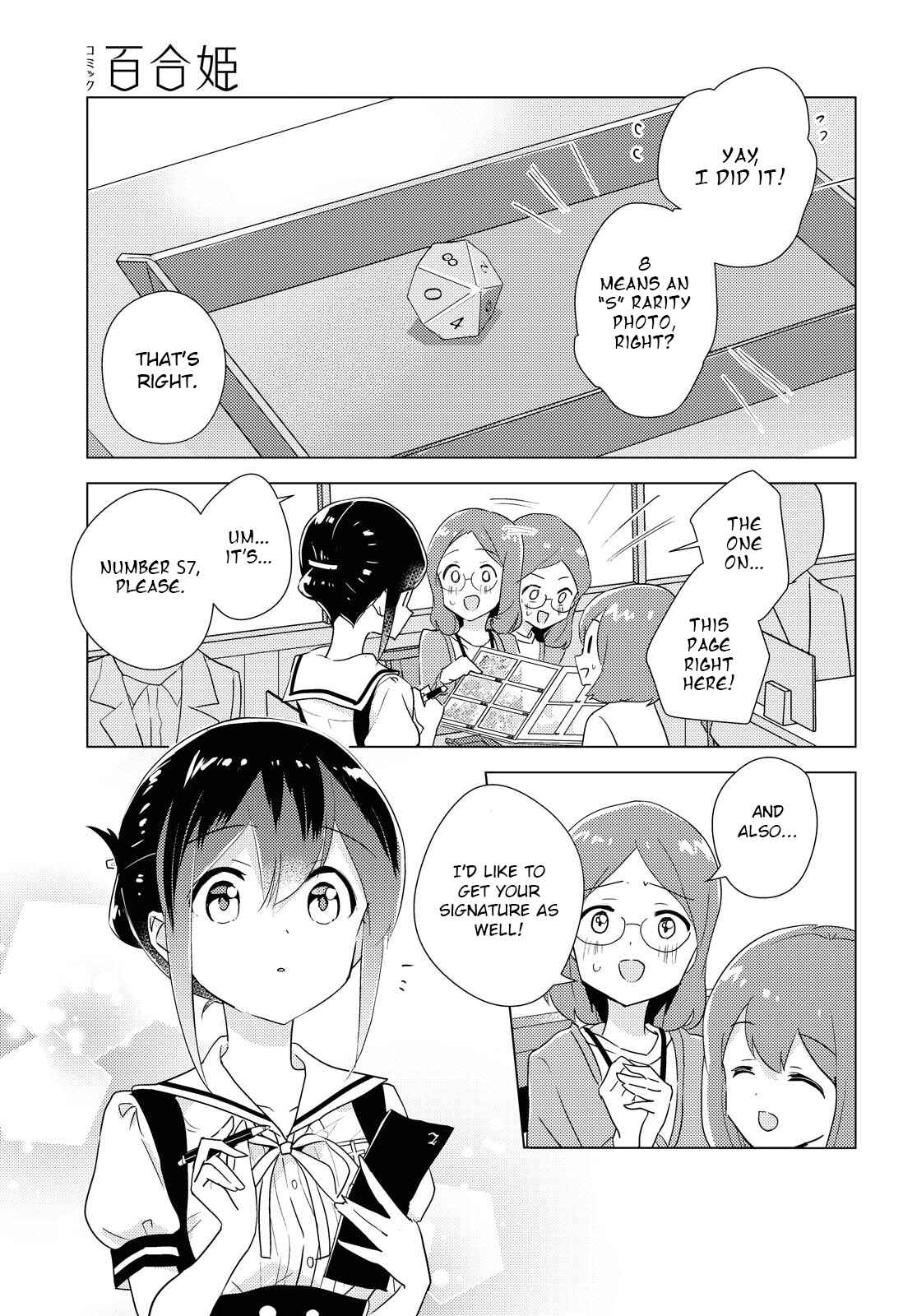 Page 1 Chapter 43 Watashi no Yuri wa Oshigoto desu!