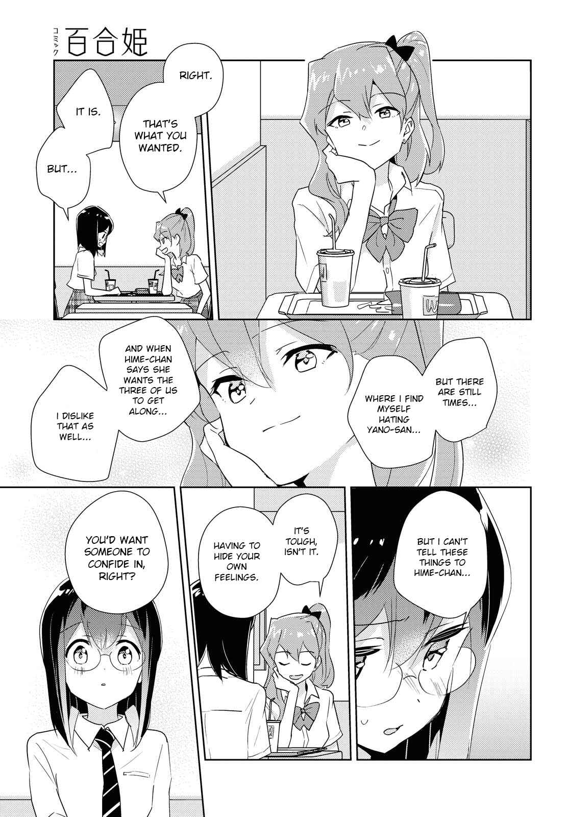 Page 15 Chapter 43 Watashi no Yuri wa Oshigoto desu!
