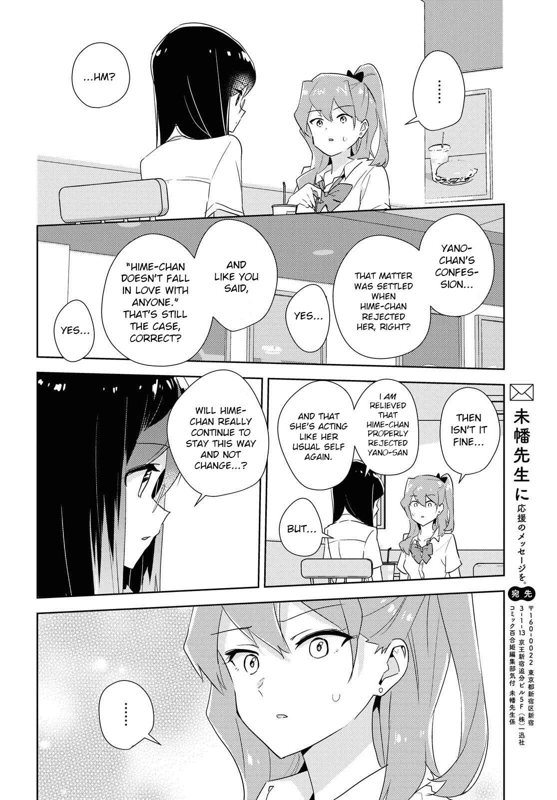 Page 18 Chapter 43 Watashi no Yuri wa Oshigoto desu!