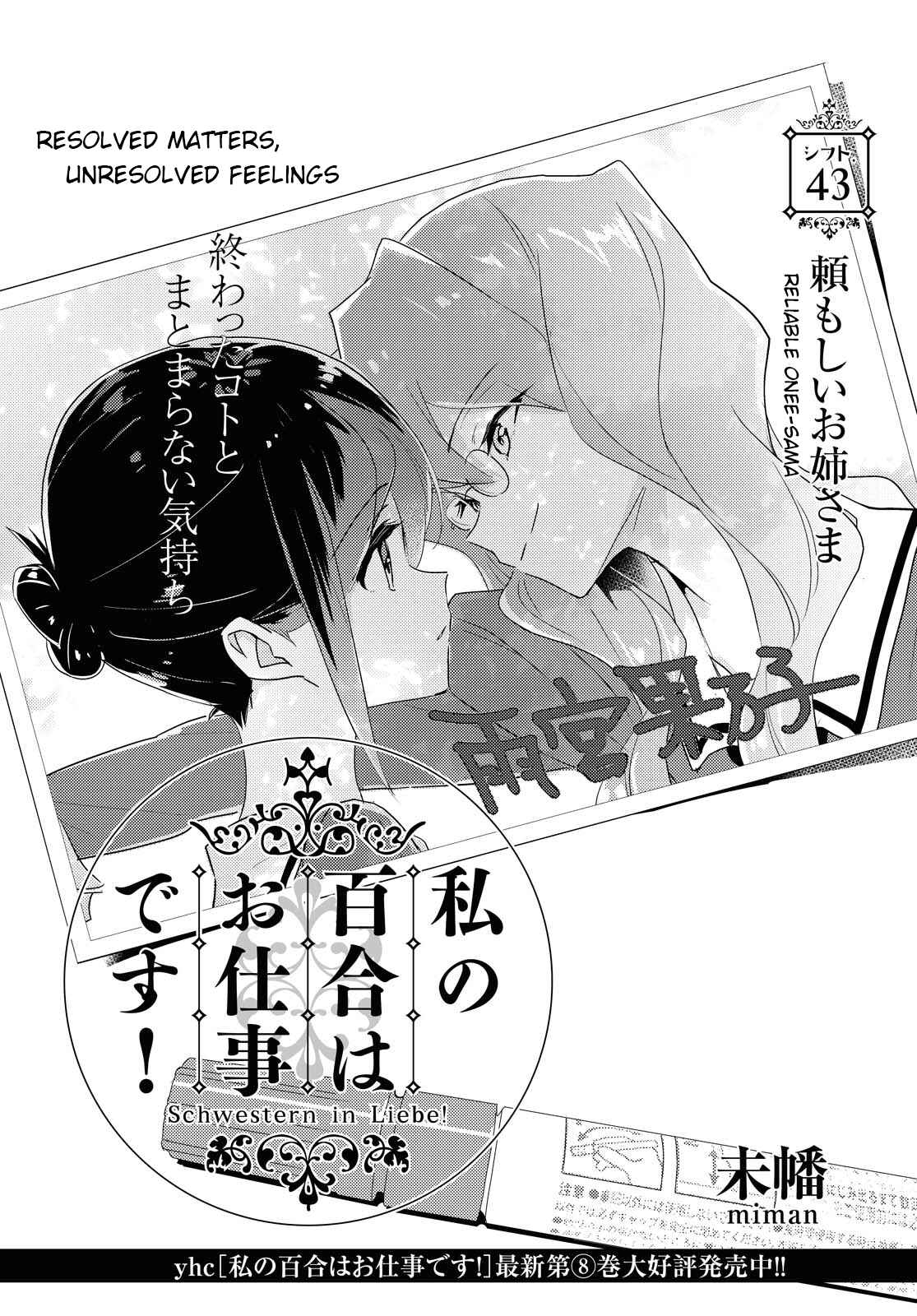 Page 2 Chapter 43 Watashi no Yuri wa Oshigoto desu!