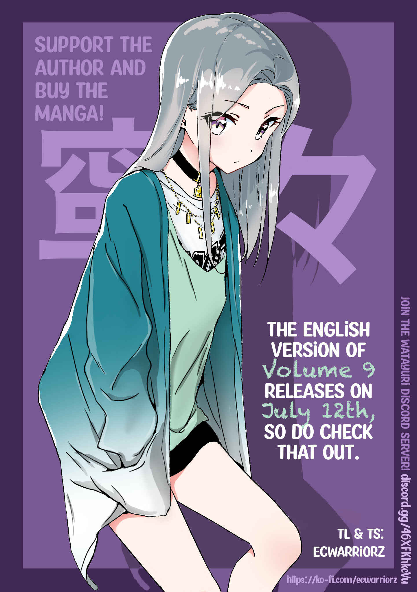 Page 25 Chapter 43 Watashi no Yuri wa Oshigoto desu!
