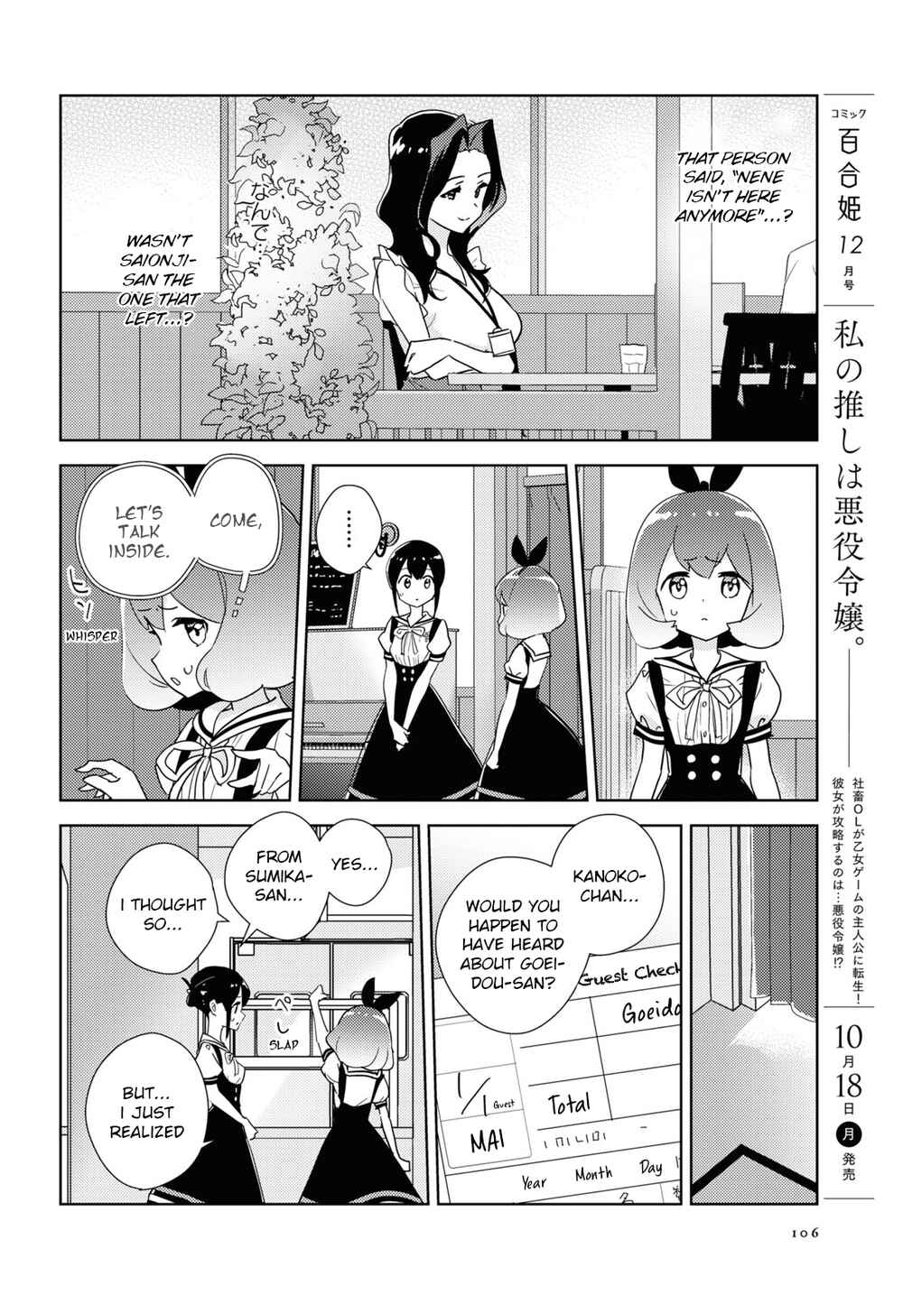 Page 10 Chapter 46 Watashi no Yuri wa Oshigoto desu!