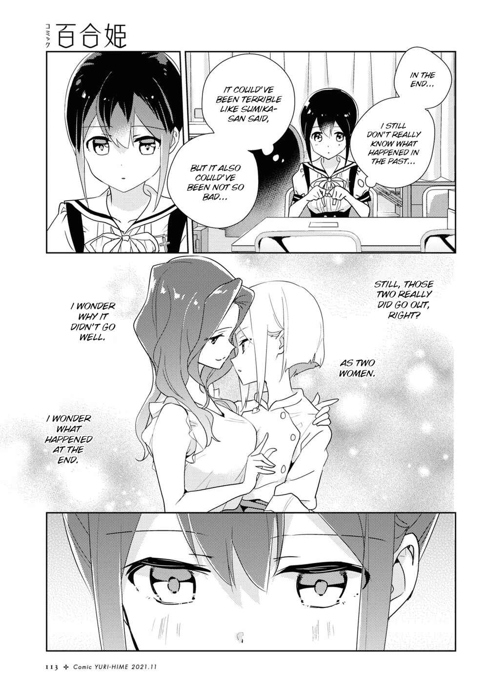 Page 17 Chapter 46 Watashi no Yuri wa Oshigoto desu!