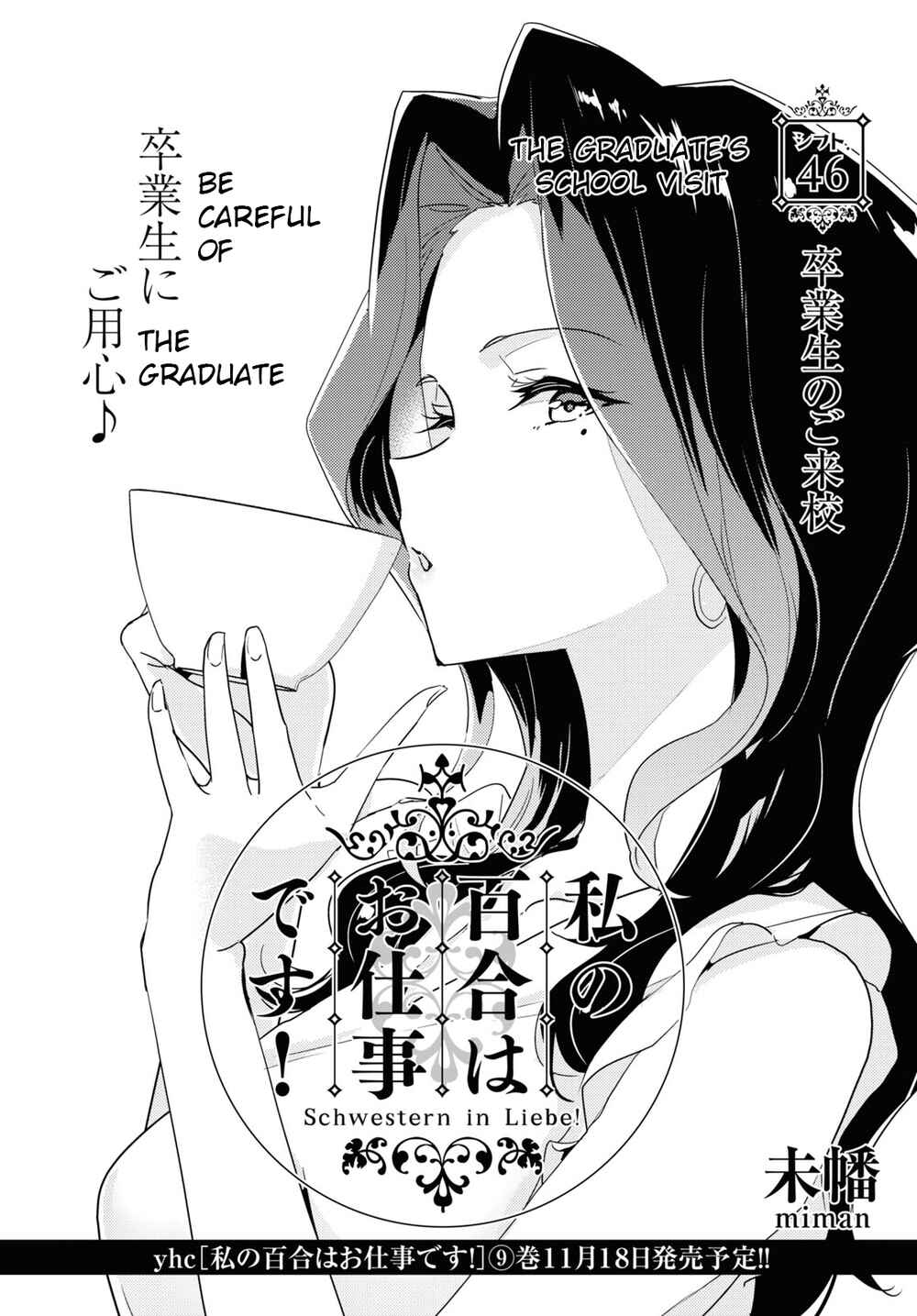 Page 2 Chapter 46 Watashi no Yuri wa Oshigoto desu!