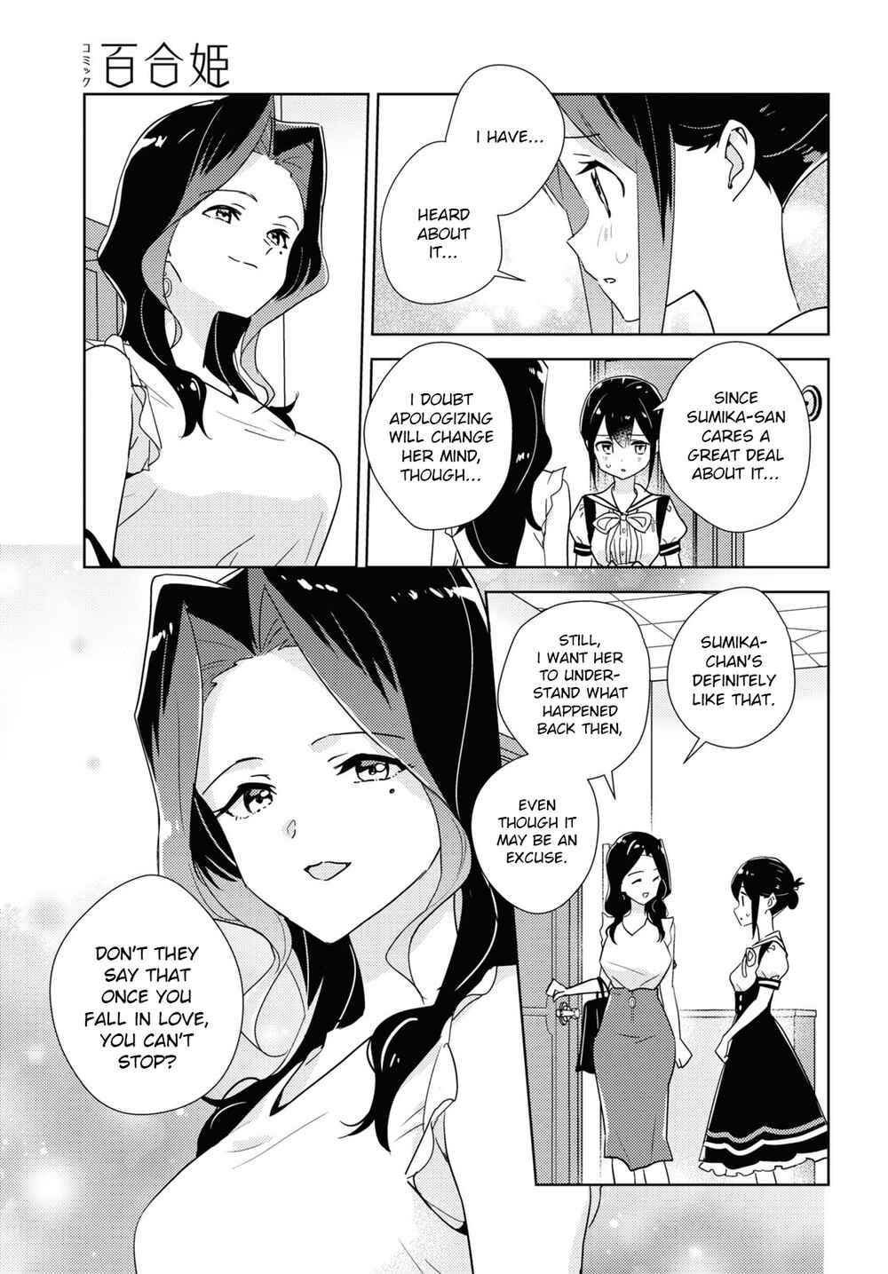 Page 23 Chapter 46 Watashi no Yuri wa Oshigoto desu!