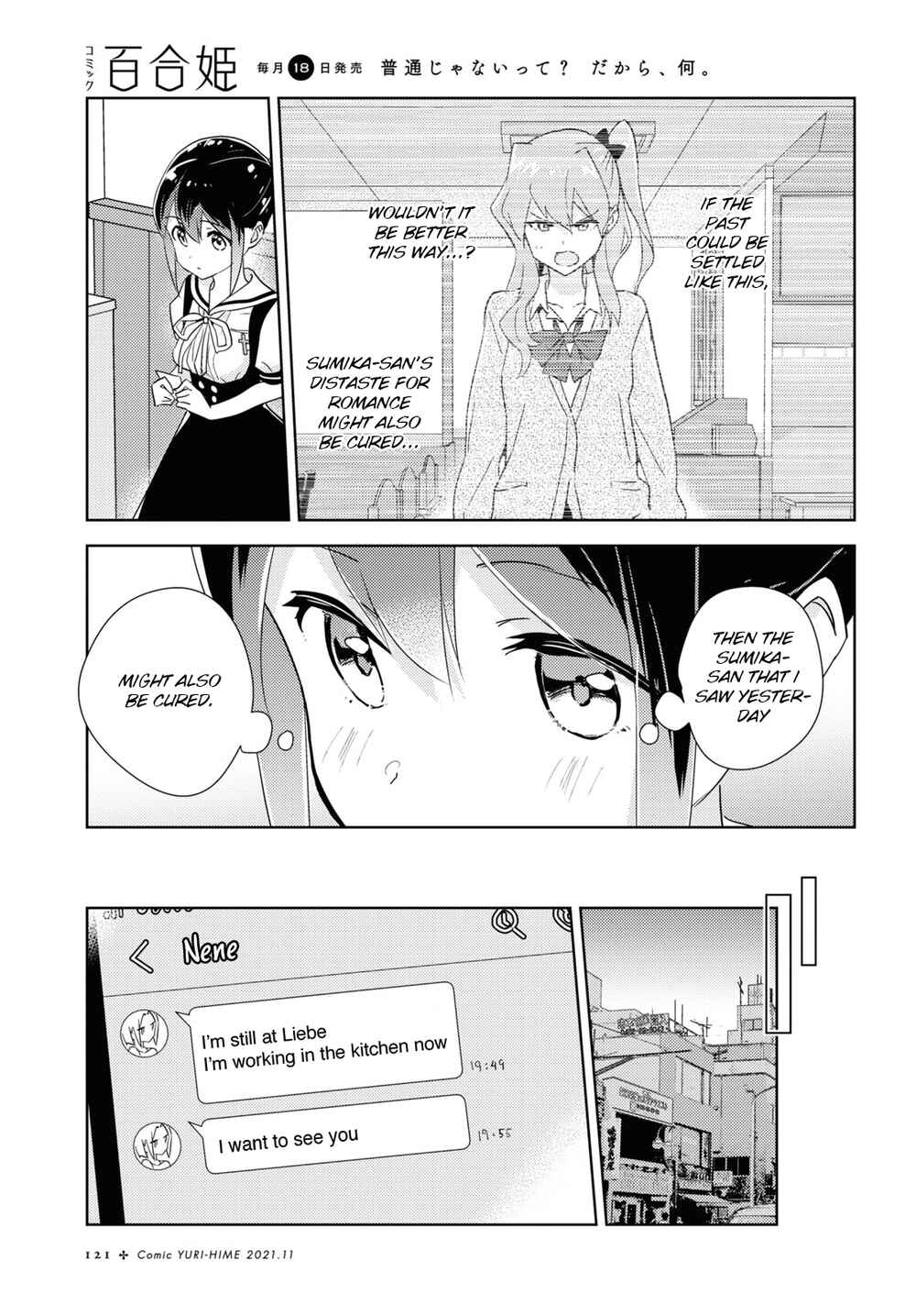 Page 25 Chapter 46 Watashi no Yuri wa Oshigoto desu!
