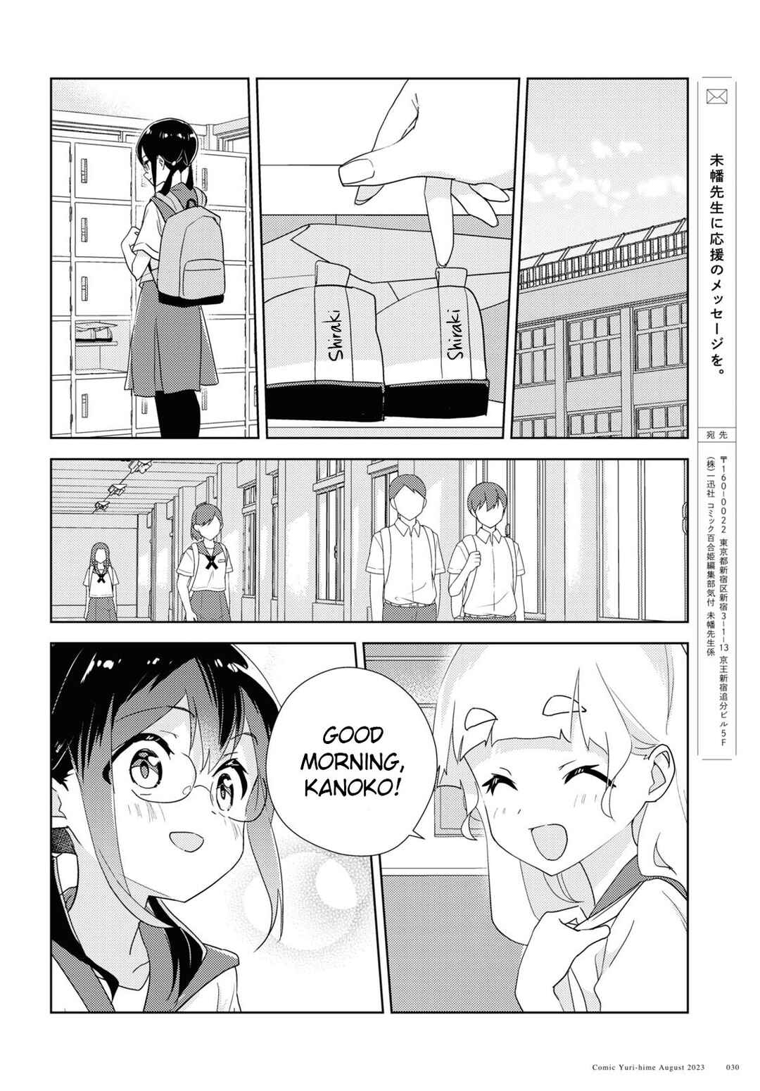 Page 18 Chapter 62 Watashi no Yuri wa Oshigoto desu!