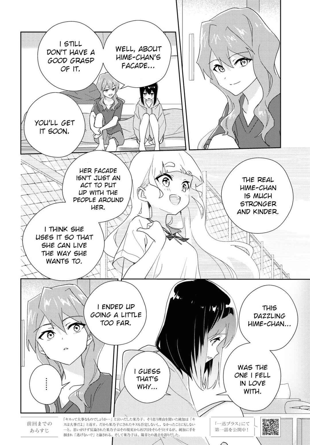 Page 4 Chapter 62 Watashi no Yuri wa Oshigoto desu!