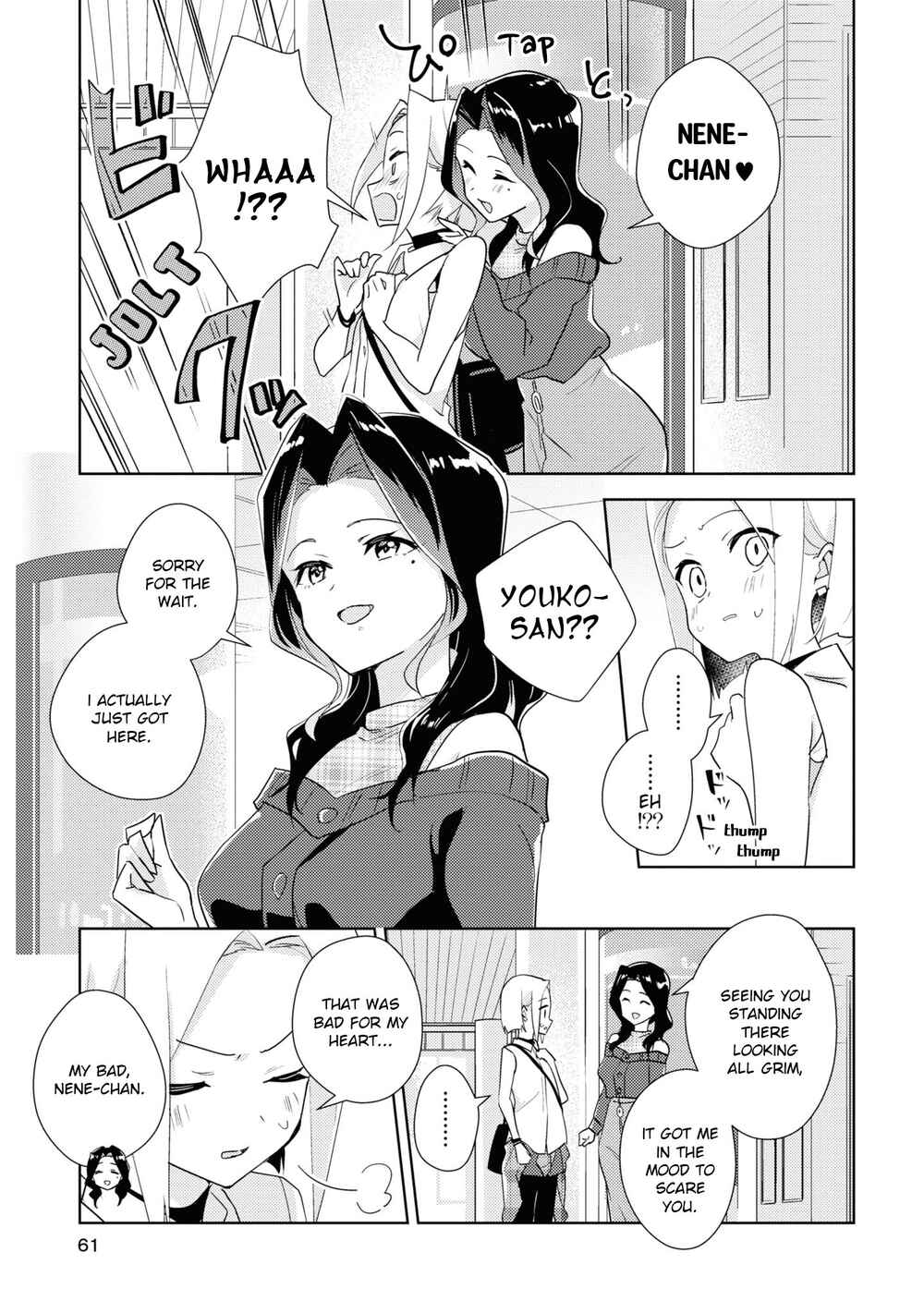 Page 5 Chapter 49 Watashi no Yuri wa Oshigoto desu!