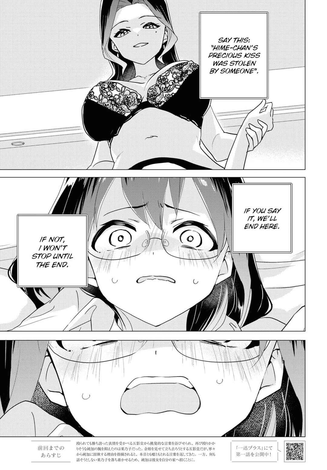 Page 1 Chapter 60 Watashi no Yuri wa Oshigoto desu!