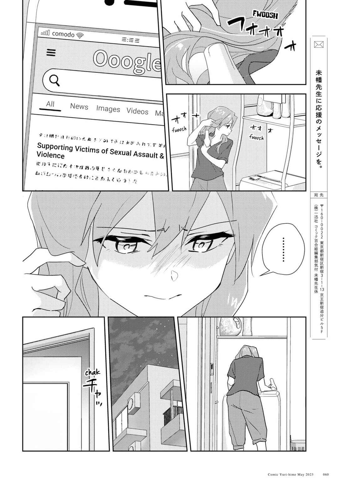 Page 8 Chapter 60 Watashi no Yuri wa Oshigoto desu!