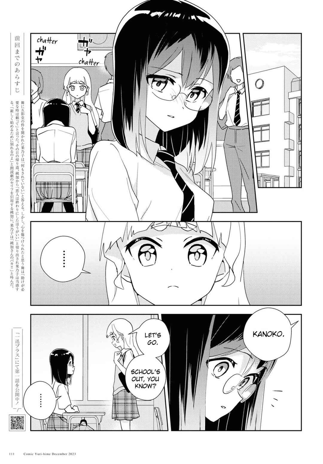 Page 3 Chapter 65 Watashi no Yuri wa Oshigoto desu!