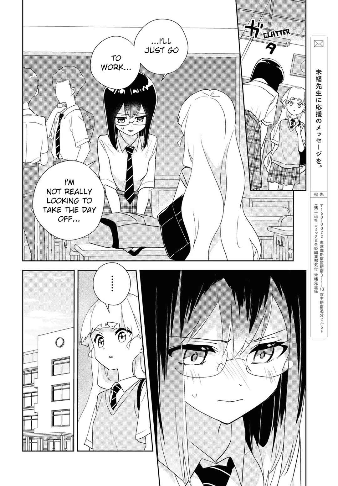 Page 6 Chapter 65 Watashi no Yuri wa Oshigoto desu!