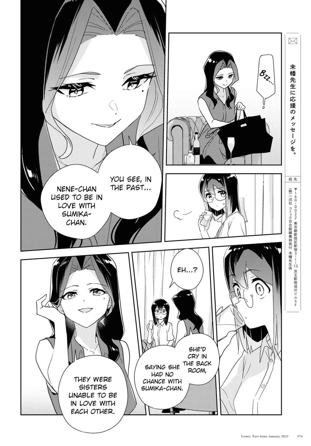 Page 16 Chapter 57 Watashi no Yuri wa Oshigoto desu!