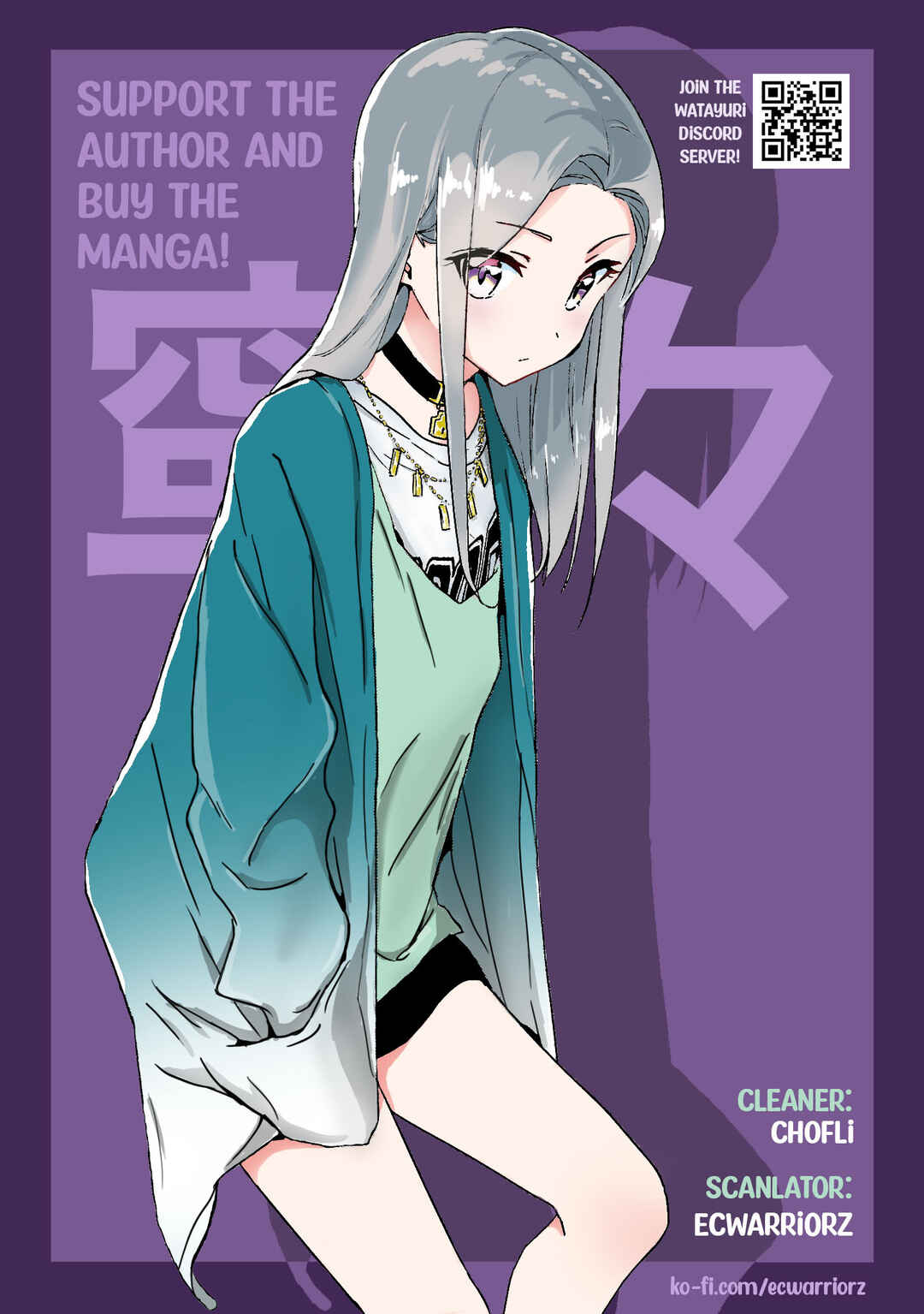 Page 37 Chapter 66 Watashi no Yuri wa Oshigoto desu!