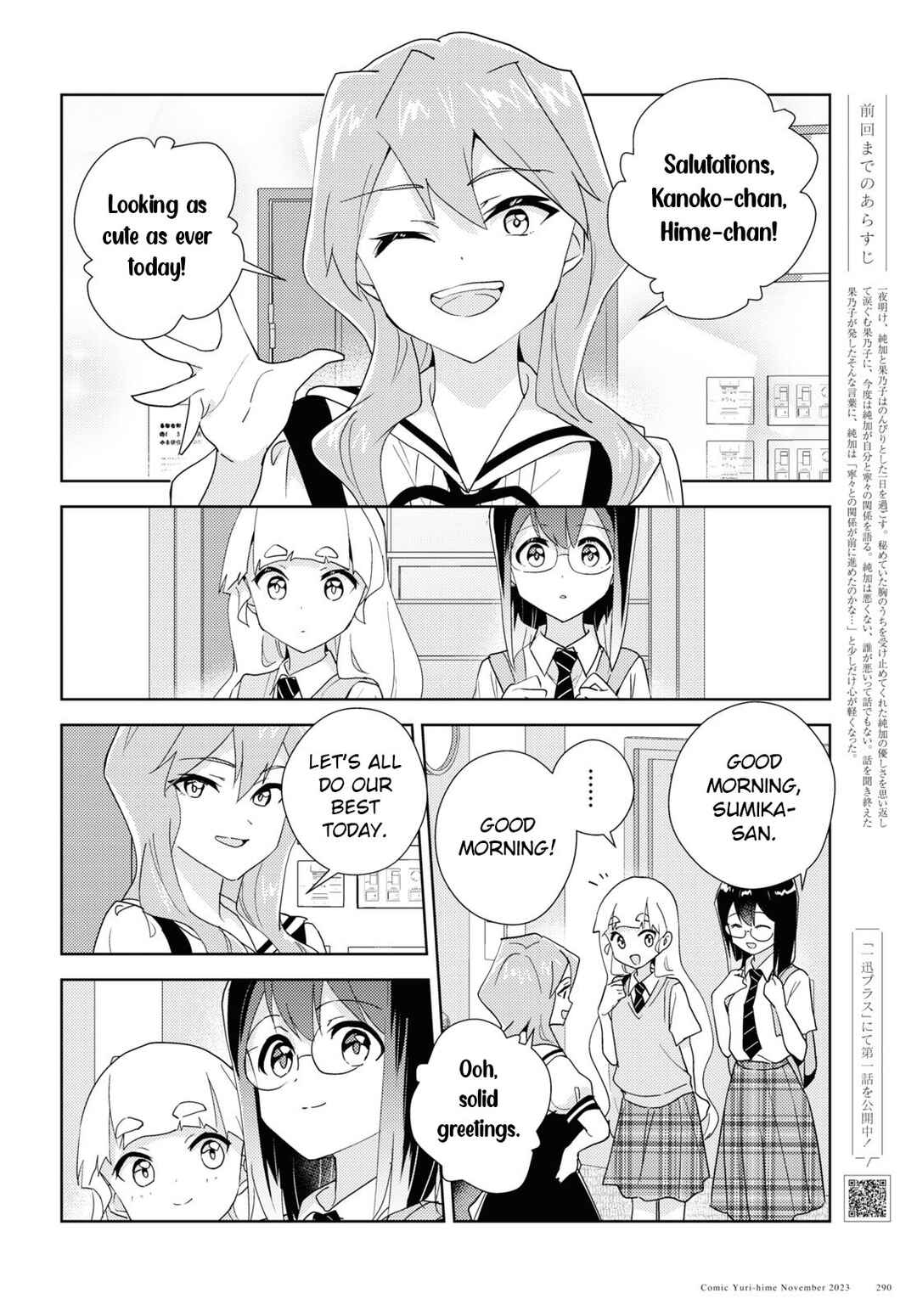 Page 2 Chapter 64 Watashi no Yuri wa Oshigoto desu!