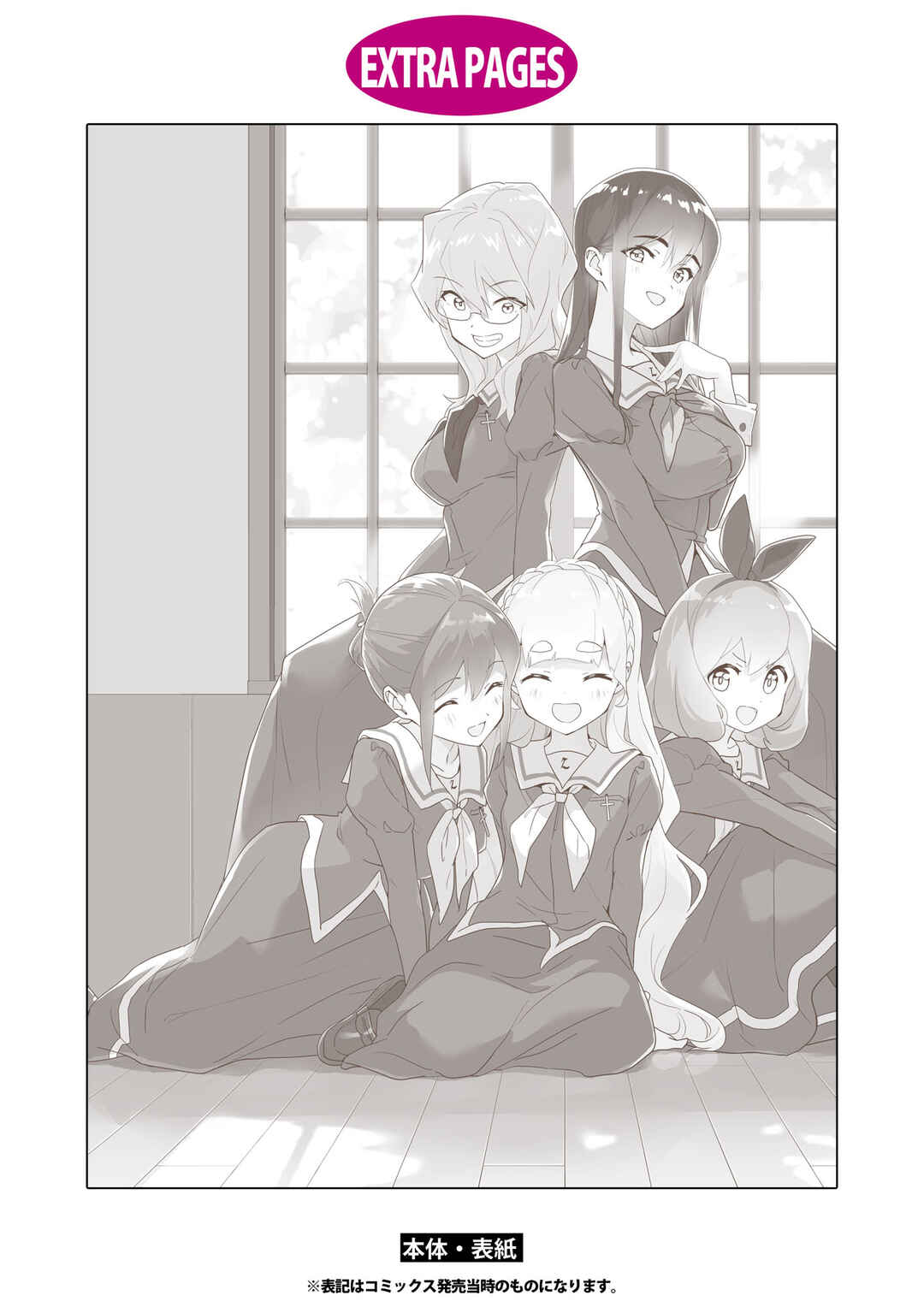 Page 3 Chapter 51.6 Watashi no Yuri wa Oshigoto desu!