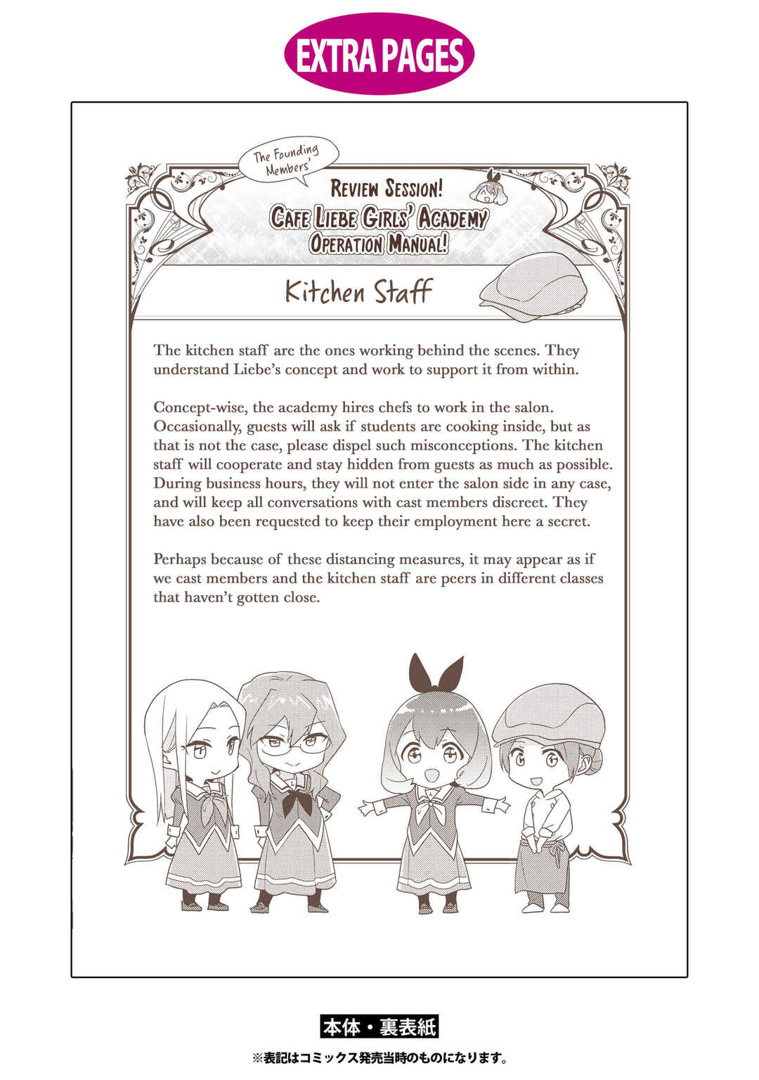 Page 4 Chapter 51.6 Watashi no Yuri wa Oshigoto desu!