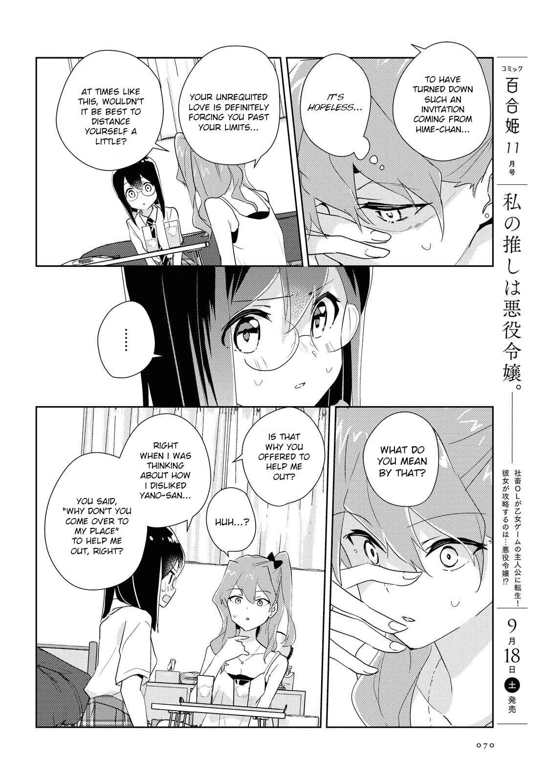 Page 18 Chapter 45 Watashi no Yuri wa Oshigoto desu!