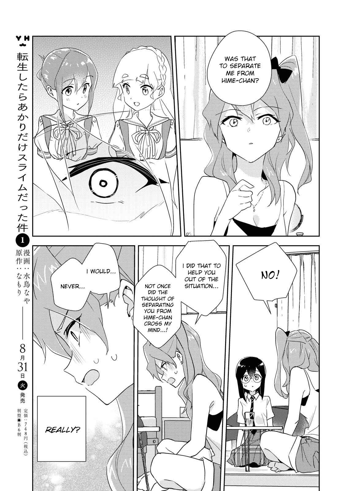 Page 19 Chapter 45 Watashi no Yuri wa Oshigoto desu!
